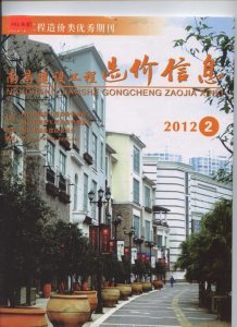 南昌2012年2期造价信息电子版