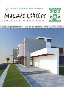 湖北2020年6期造价信息电子版