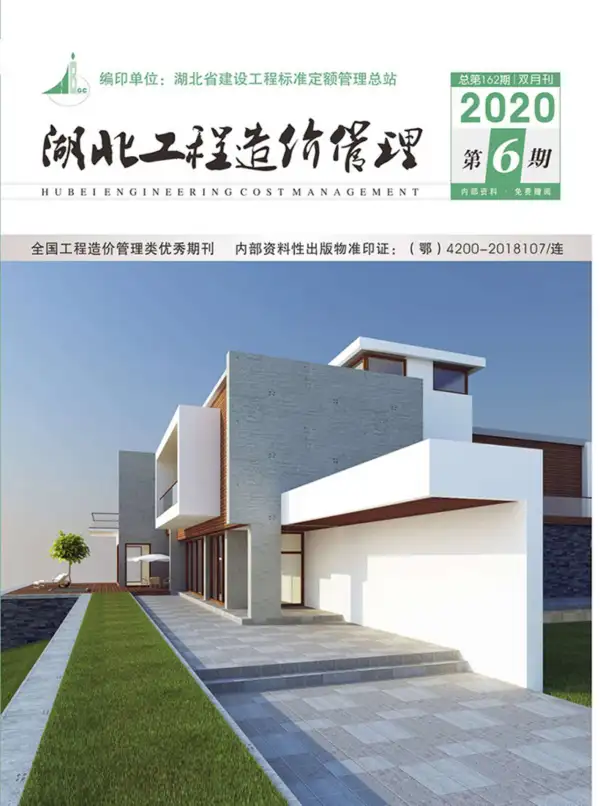 湖北省2020年6期信息价PDF扫描件