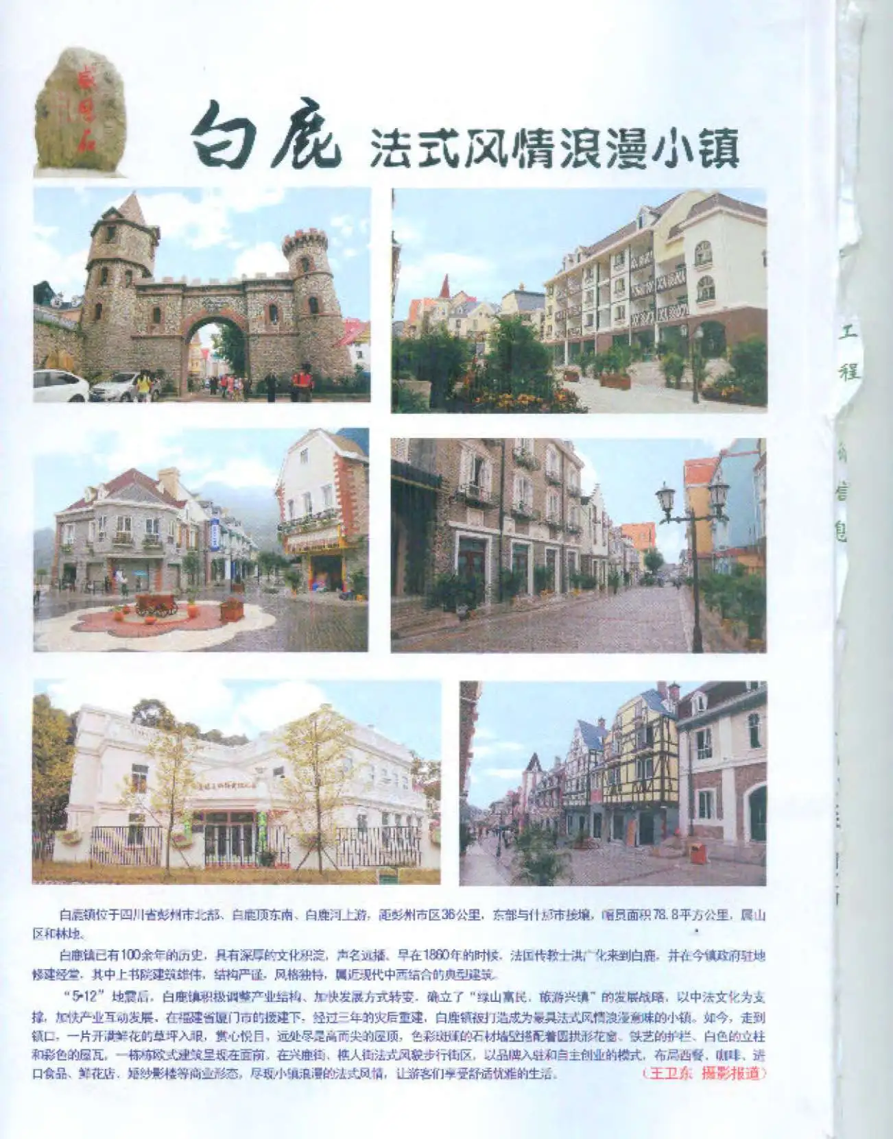 四川省2012年第2期造价信息PDF期刊