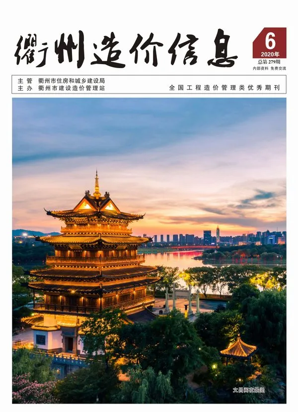 衢州市2020年6期信息价PDF扫描件