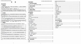 贺州建设工程造价信息2020年6月