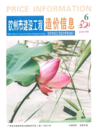 钦州建设工程造价信息2020年6月