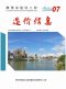 柳州市2020年7月造价信息