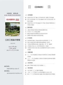 淮安2012年2期造价信息电子版