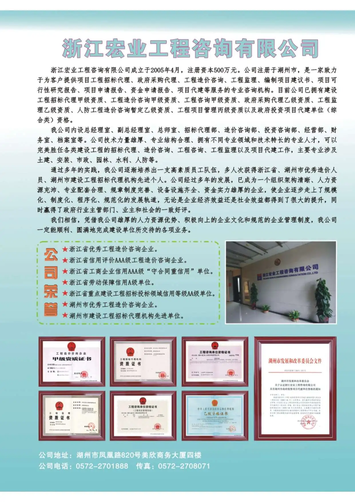 2020年7期厂商造价信息PDF期刊