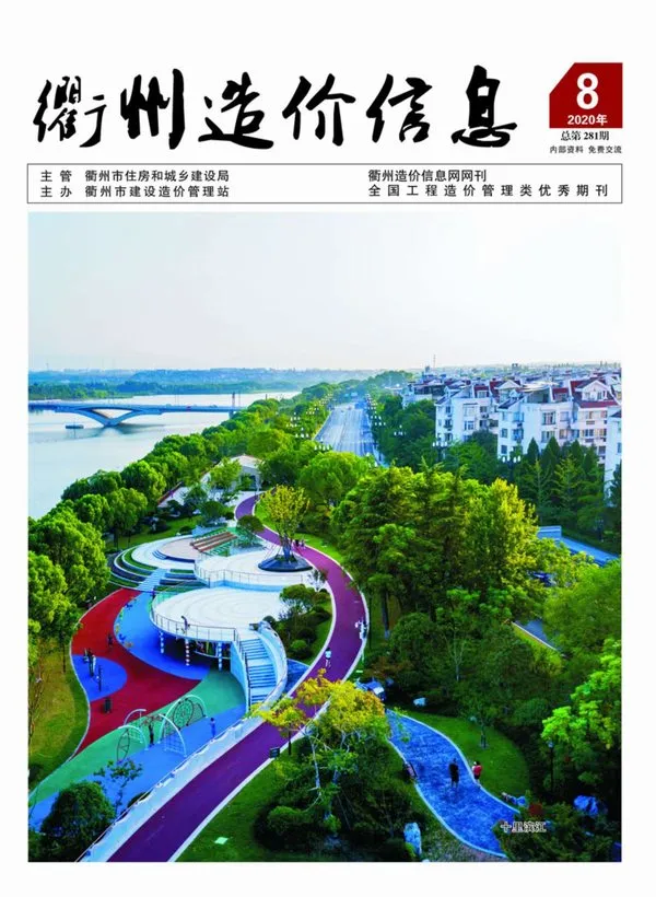 衢州市2020年8月信息价PDF扫描件