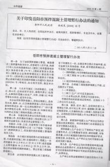 岳阳2008年4期造价信息电子版