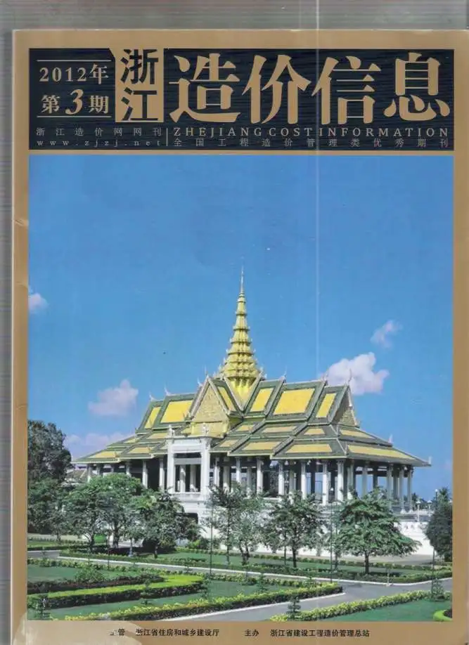 浙江省2012年3期信息价PDF扫描件