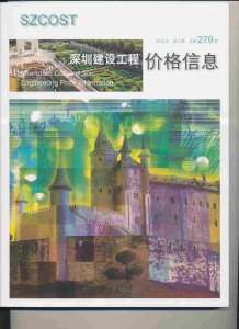 深圳2012年3期造价信息电子版