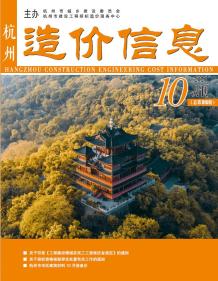 杭州2021年10月造价信息电子版