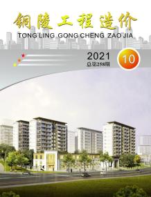 铜陵2021年10月造价信息电子版