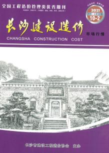 2021年10期长沙市场价造价信息电子版