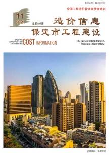 保定2021年11月造价信息电子版