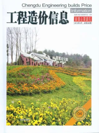 成都市2012年第4期造价信息PDF期刊