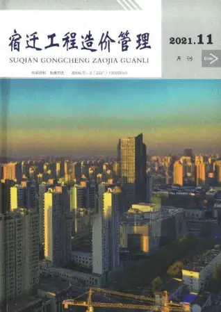 2021年11月宿迁市信息价