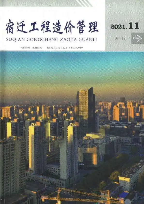 宿迁市2021年11月信息价PDF扫描件