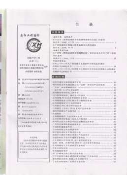岳阳2008年5月造价信息