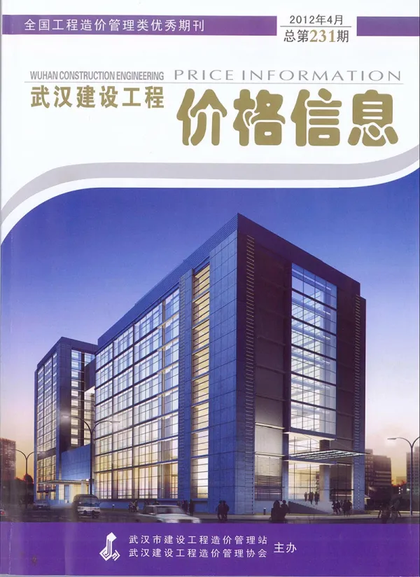 武汉市2012年4期信息价PDF扫描件