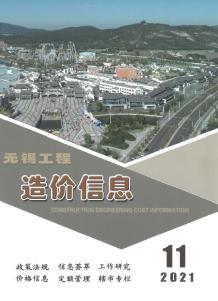 无锡2021年11月造价信息电子版