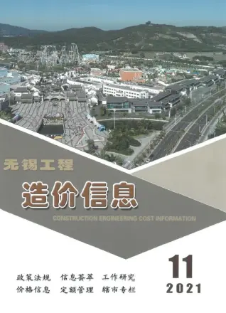 无锡市2021年11月信息价