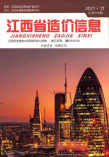 江西2021年11月造价信息电子版