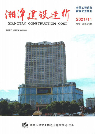 湘潭建设造价2021年11月