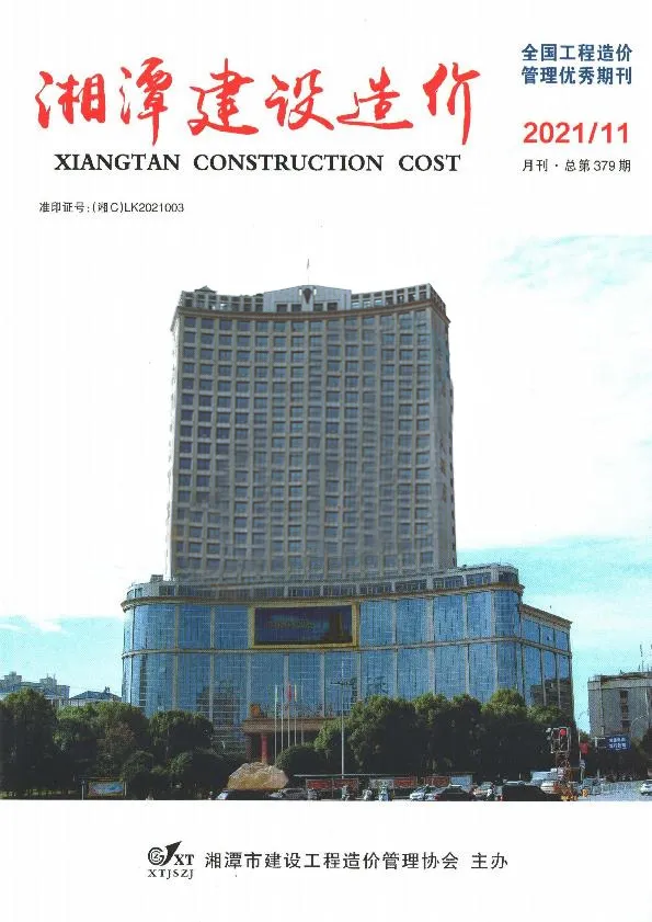 湘潭市2021年11月信息价PDF扫描件
