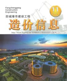 防城港2021年11月造价信息电子版