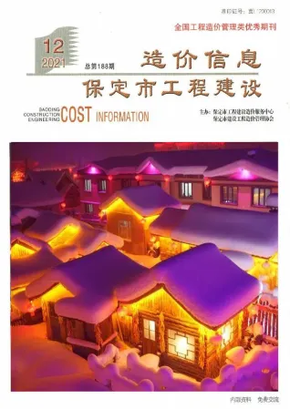 保定市2021年12月造价信息PDF期刊