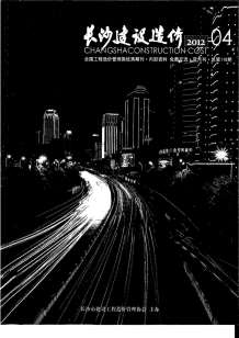 长沙2012年4期造价信息电子版