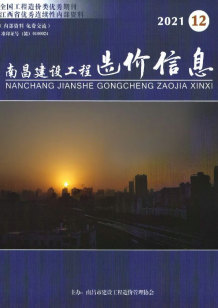南昌2021年12月造价信息电子版