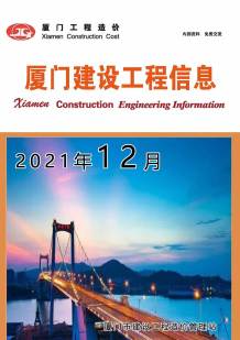 厦门2021年12月造价信息电子版
