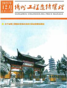 扬州2021年12月造价信息电子版