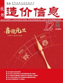杭州2021年12月造价信息电子版