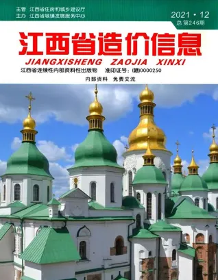 江西省2021年12月造价信息PDF期刊