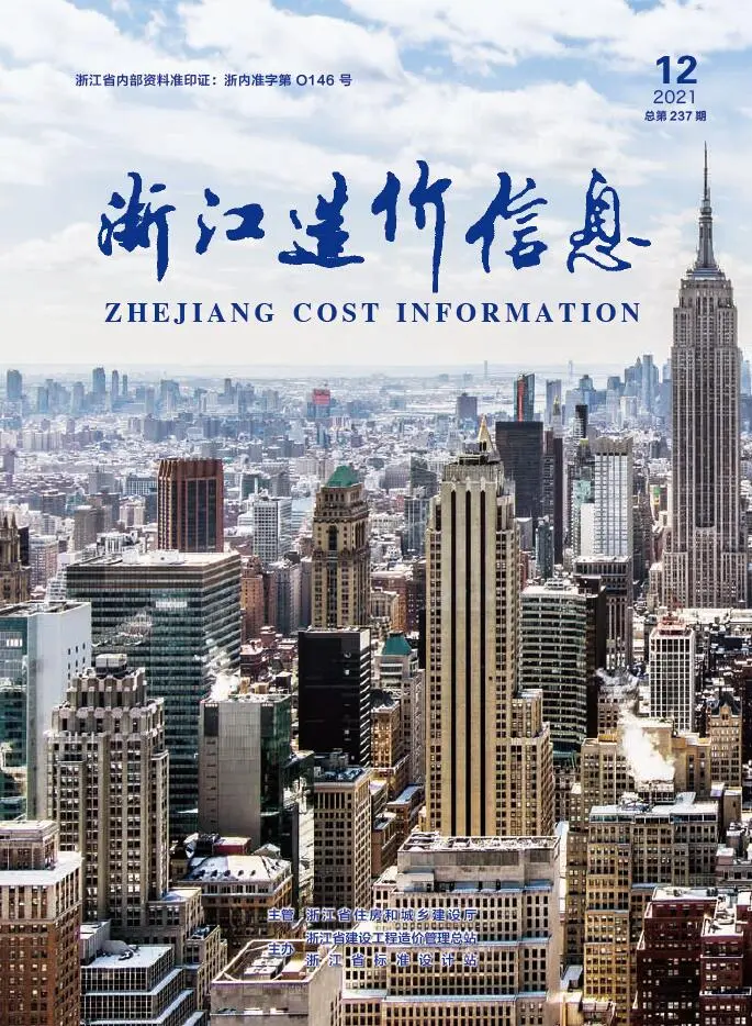 浙江省2021年12月造价信息PDF期刊