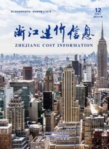 浙江2021年12月造价信息电子版