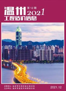 温州2021年12月造价信息电子版