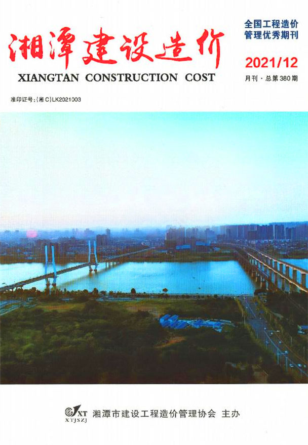 湘潭市2021年12月建材价格依据