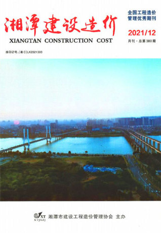 湘潭建设造价2021年12月