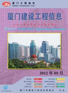 厦门2012年5期造价信息电子版