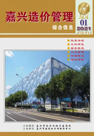 2021年1月嘉兴电子版工程信息价