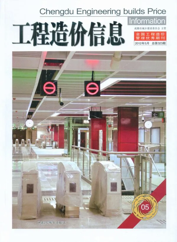 成都市2012年5期信息价PDF扫描件