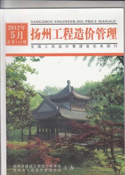 扬州2012年5月造价信息