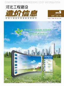 河北2012年5期造价信息电子版