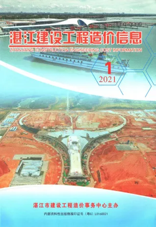 湛江2021年1季度1、2、3月造价信息