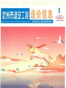 钦州2021年1月造价信息电子版