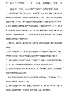 兴安盟2021年2月造价信息电子版