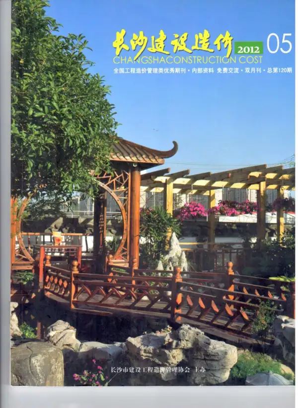 长沙市2012年5期信息价PDF扫描件